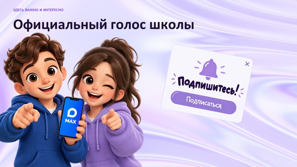  Родители, важное!