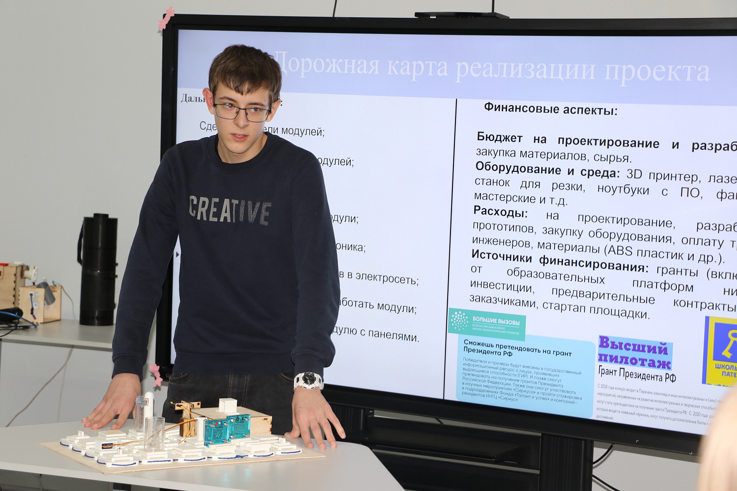 В Детском технопарке «Кванториум» успешно завершился год проведением итоговых защит инновационных разработок учащихся.