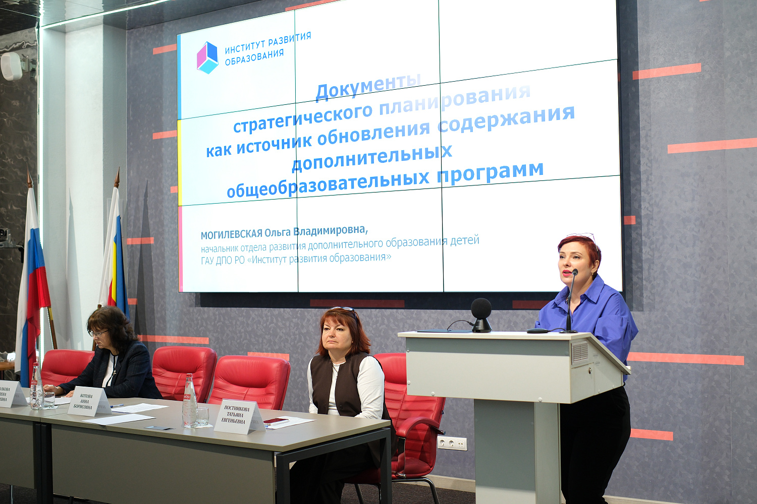 На Дону прошла конференция по развитию дополнительного образования детей