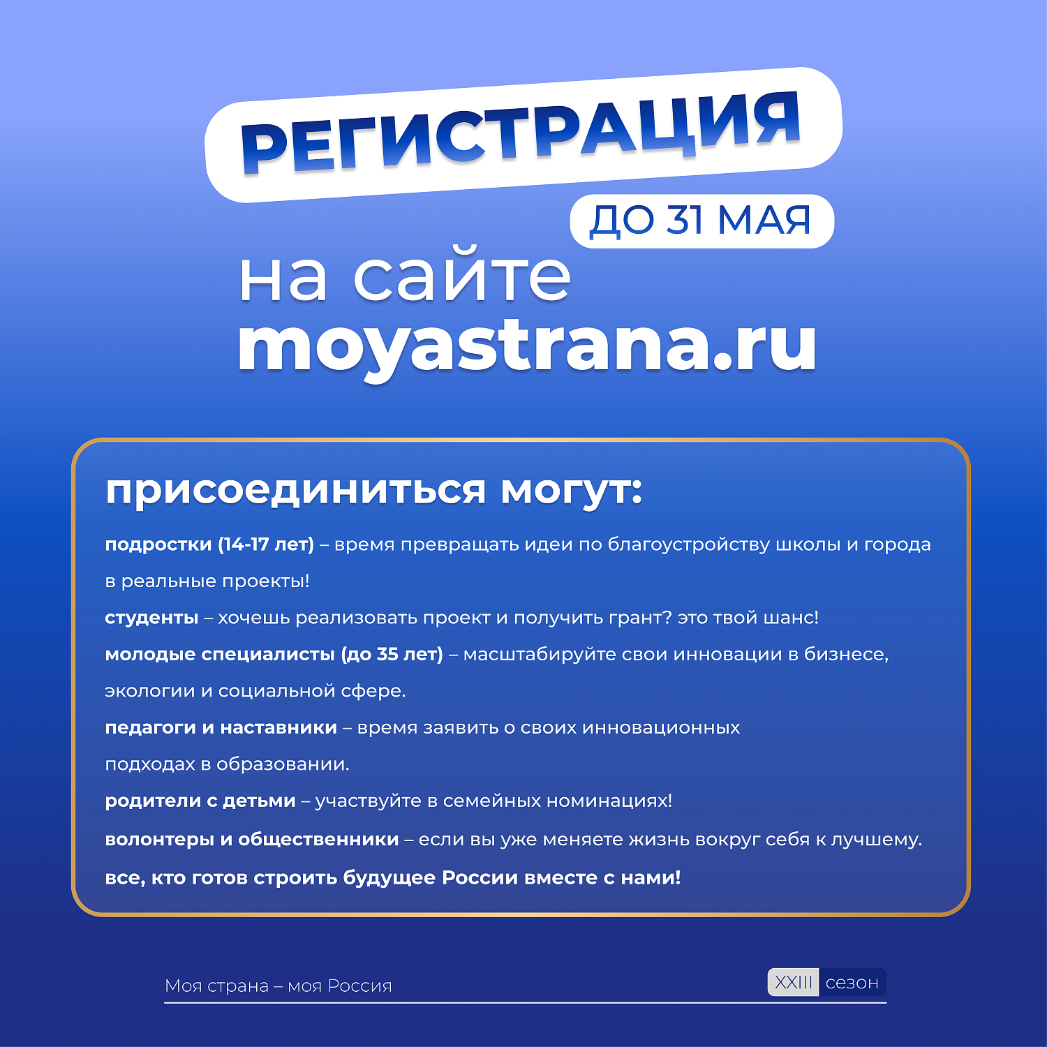 Твоя идея может изменить регион – начни с конкурса